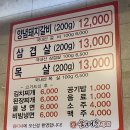 [맛집/사천]현지인추천삼겹살맛집“용띠네”🐷 : 내돈내산: 솔직후기:비빔냉면 후기 맵기