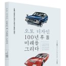 오토카디자인 이미지