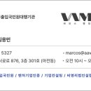 바모스 행정사 이미지