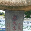 성세빈 선생 송덕비 이미지