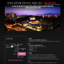 **** 뮤지컬 그리스 관람 후기 - 강동아트센터 ****