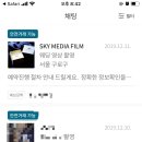 스카이미디어 이미지