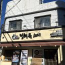 정희옥스시보문점