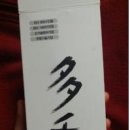 다모이용