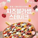 미스터피자 이미지