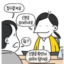 병원 신분증 검사에 새로운 진상 이미지