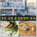 호궁회센타