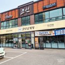 (주)지호 | 구래동 맛집 지호한방삼계탕 아이와 방문하기 좋은 곳