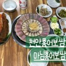 마님생태홍어 이미지
