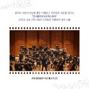 여름방학 특집 영화 속 클래식 음악 여행 이미지