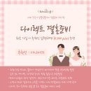 W6. 제주 웨딩스냅 후기 : 푸르던, 샵공육사, 홀스테일러
