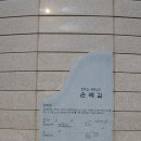 천주교 순례길 - 김대건길 이미지
