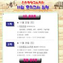 인천행정고시학원
