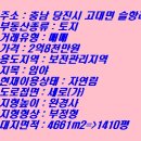 고대부동산공인중개사사무소 이미지