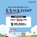 프렌즈GolfAcademy