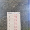 통일 | 고성 통일전망대 여행후기