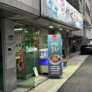 서원물회