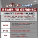 금영슈퍼 이미지