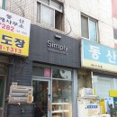 심플리에스프레소바