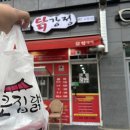 큰집 닭강정 세종점