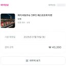 창리강변길L | 파리 센느강 유람선 바토무슈 탑승 후기 (feat. 에펠탑 야경)