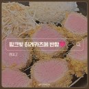 멘야고 고덕신도시1호점 | 라멘 평택돈카츠 맛집 멘야고 고덕신도시1호점 방문 후기 바삭함과 부드러움 둘 다 잡은 고덕신도시맛집