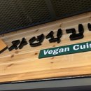 마루자연식김밥