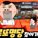 로또랜드