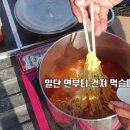 민물장어낚시 이미지