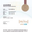 남양특허법률사무소