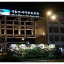 [대관공연]2018평창동계올림픽 성공기원    강원도립예술단 순회공연 <겨울판타지> | 아시아문화전당 &#39;겨울 판타지&#39;관람 후기﻿