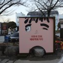 가수마을복지회관 이미지