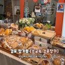 김포카페 장기동 베이글 소금빵 케이크 과일산도 디저트 맛집 빵지순례 소굴속 후기