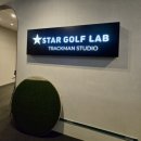 스타스크린골프 | 진주 골프레슨 추천 │ 트랙맨으로 스윙 분석해주는 스타골프랩