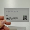세종프라자약국 | 양산 물금 미용실 에이바헤어 양산 물금점 데미클리닉 후기