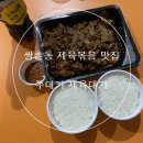 쭈대가제육대가 - 영등포구 도신로 145 | 쭈대가제육대가