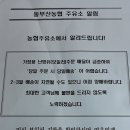 동부산농협 이미지
