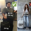 억울한 수화물 규정 이미지
