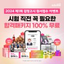 에듀윌 이미지