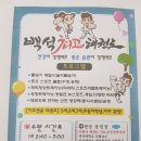 백석최고태권도 이미지