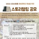 (주)스토리텔링 이미지