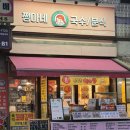 쩡아네국수/분식