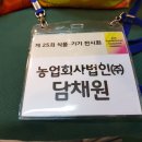 농업회사법인 주식회사 담채원 이미지