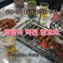 역전양꼬치 - 화성시 동탄중심상가1길 33 | 역전양꼬치