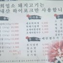 일신갈비 이미지