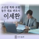법률사무소카라 | 여자화장실몰카 침입 현행범으로 잡힌 중고등학생 처벌 걱정된다면