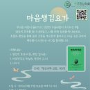 마음챙김 요가&명상 이미지