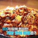산채마당 이미지