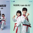 우리태권도체육관 이미지