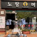 노랑머리헤어샵 이미지